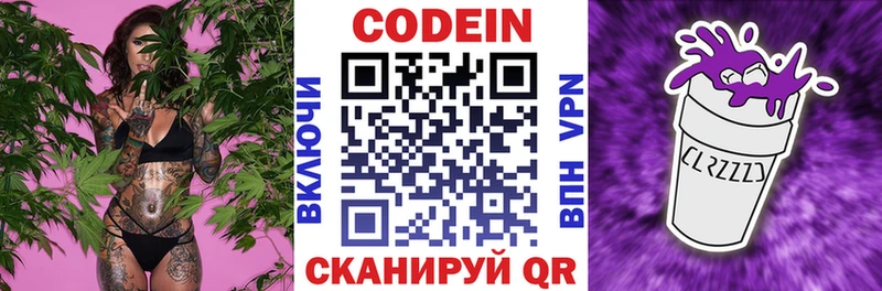 Кодеиновый сироп Lean Purple Drank  Любань 