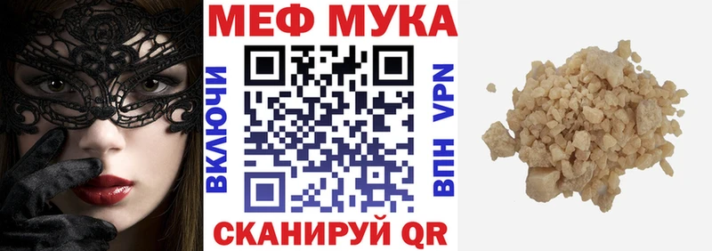 МЕФ кристаллы  нарко площадка официальный сайт  blacksprut ONION  Любань  что такое наркотик 