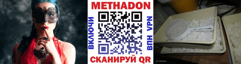 МЕТАДОН кристалл  Любань 