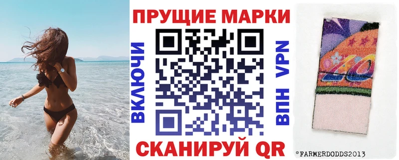 Марки N-bome 1,8мг  Любань 