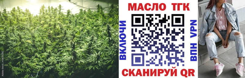 ТГК вейп с тгк  дарнет шоп  Любань 
